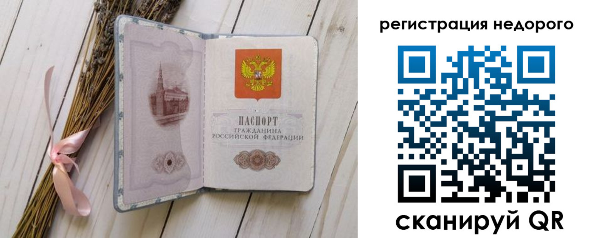 временная регистрация собственник в Владимирской области