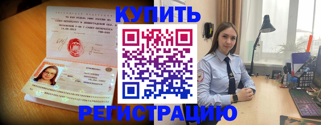 прописка гарантия в Владимирской области