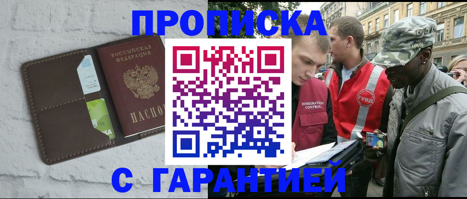 прописка для кредита в Владимирской области