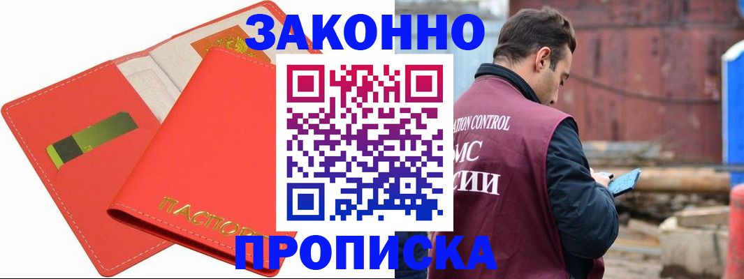 прописка от собственника в Владимирской области