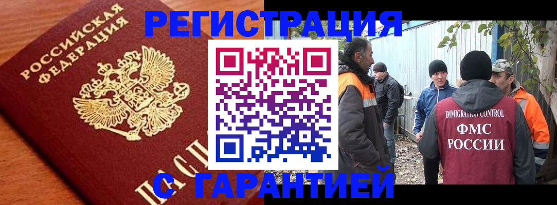 регистрация в Владимирской области