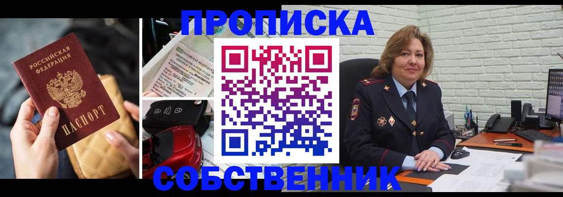 где прописаться в Владимирской области