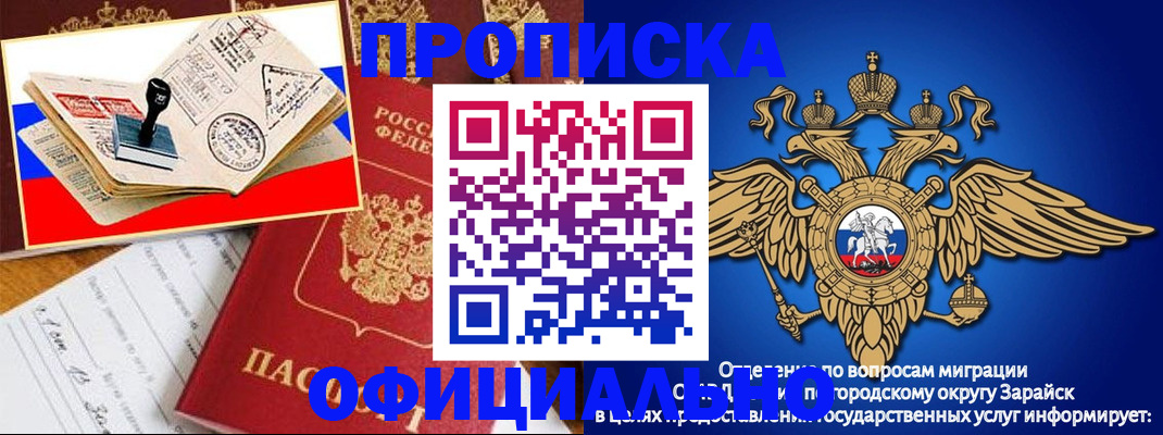 временная регистрация в Владимирской области